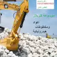 عادل
