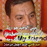 aljabbery5