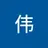 dengwei
