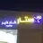 STAR786
