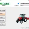 YANMAR SMARTASSIST-Direct SA-Direct диагностический программный комплекс